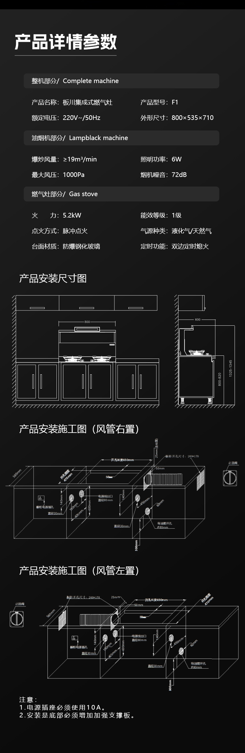 近排煙灶一體機(jī)F1