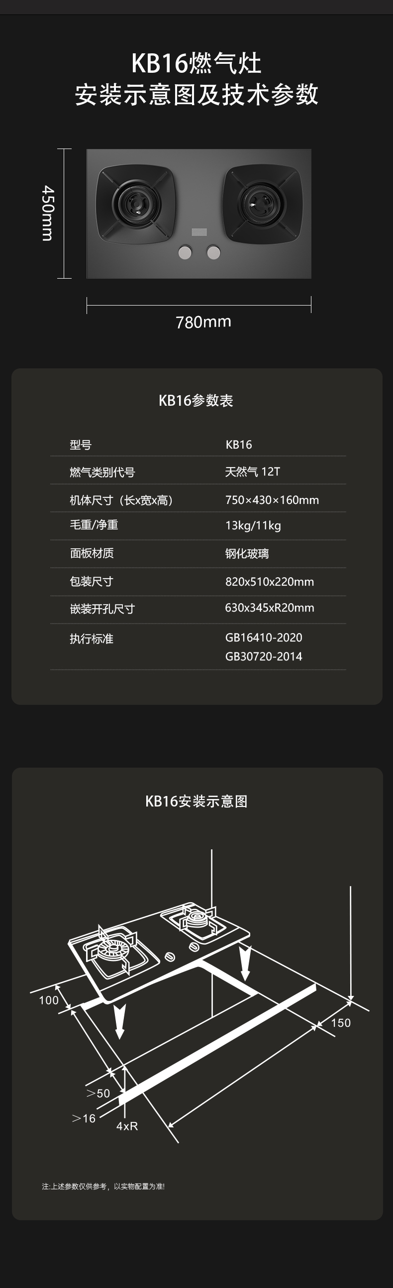 燃氣灶KB16