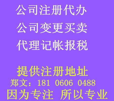 福州和澤商務咨詢 百姓網(wǎng)