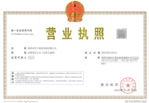 在福田注冊商務咨詢公司,深圳專業(yè)財稅公司提供針對性的解決方案