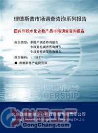 供應(yīng)2013年度國內(nèi)外米糠多糖市場分析及預(yù)測報告_商務(wù)服務(wù)_世界工廠網(wǎng)中國產(chǎn)品信息庫