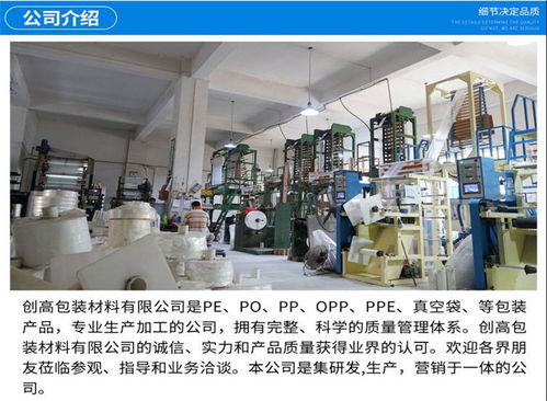 全生物降解袋 創(chuàng)高包裝材料 在線咨詢 降解袋高清圖片 高清大圖